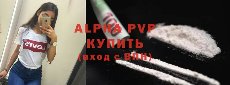 Alpha PVP мука Кондрово