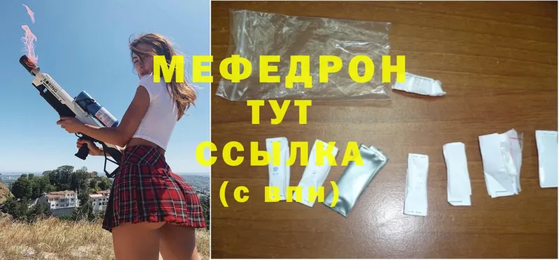 МЯУ-МЯУ VHQ  купить  цена  Кондрово 